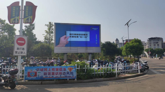 【百日行动】福安市公安局形式丰富开展国家网络安全宣传周活动
