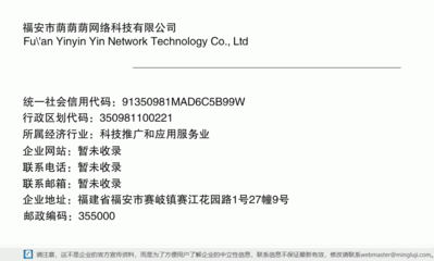 福安市荫荫荫网络科技
